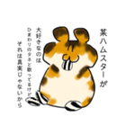 自由気ままハムム（個別スタンプ：14）