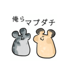 自由気ままハムム（個別スタンプ：17）