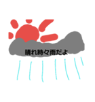 今日の天気予報（個別スタンプ：5）