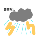 今日の天気予報（個別スタンプ：19）