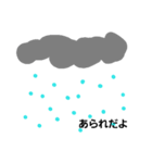 今日の天気予報（個別スタンプ：23）
