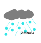 今日の天気予報（個別スタンプ：24）