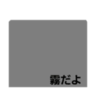 今日の天気予報（個別スタンプ：28）