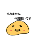 ゆるっと敬語。日常会話（個別スタンプ：7）