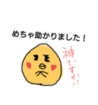 ゆるっと敬語。日常会話（個別スタンプ：10）