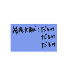 ゼミに行きたくない大学生（個別スタンプ：23）