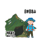 日本百名山 登山女子 北海道0123a（個別スタンプ：1）