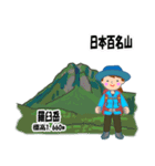 日本百名山 登山女子 北海道0123a（個別スタンプ：3）
