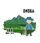 日本百名山 登山女子 北海道0123a（個別スタンプ：5）
