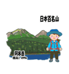 日本百名山 登山女子 北海道0123a（個別スタンプ：7）
