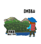 日本百名山 登山女子 北海道0123a（個別スタンプ：8）