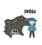 日本百名山 登山女子 北海道0123a（個別スタンプ：13）