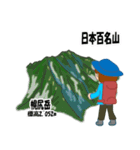 日本百名山 登山女子 北海道0123a（個別スタンプ：16）
