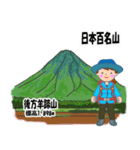 日本百名山 登山女子 北海道0123a（個別スタンプ：17）