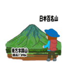 日本百名山 登山女子 北海道0123a（個別スタンプ：18）