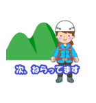 日本百名山 登山女子 北海道0123a（個別スタンプ：32）