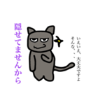 素直にならない猫（個別スタンプ：1）