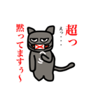 素直にならない猫（個別スタンプ：2）