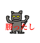素直にならない猫（個別スタンプ：3）