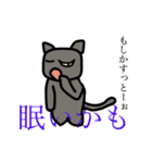 素直にならない猫（個別スタンプ：4）