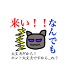 素直にならない猫（個別スタンプ：7）