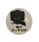 黒ラブ犬「ちゃま」6（個別スタンプ：6）