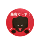 黒ラブ犬「ちゃま」6（個別スタンプ：11）