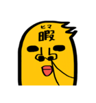 イエローモンスター 〜日常会話〜（個別スタンプ：6）