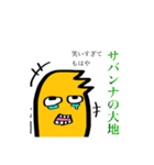 イエローモンスター 〜日常会話〜（個別スタンプ：11）