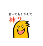 イエローモンスター 〜日常会話〜（個別スタンプ：19）