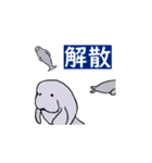 タコとジュゴンが会話を終わらす。（個別スタンプ：5）