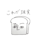 真顔で煽るパン（個別スタンプ：4）