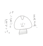 真顔で煽るパン（個別スタンプ：11）