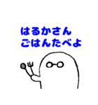 愛するはるかさんに送りつけろスタンプ（個別スタンプ：3）