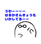 愛するはるかさんに送りつけろスタンプ（個別スタンプ：21）