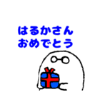 愛するはるかさんに送りつけろスタンプ（個別スタンプ：22）