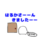 愛するはるかさんに送りつけろスタンプ（個別スタンプ：32）