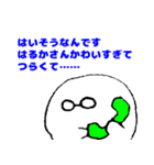 愛するはるかさんに送りつけろスタンプ（個別スタンプ：36）