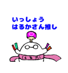 愛するはるかさんに送りつけろスタンプ（個別スタンプ：39）