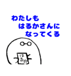 愛するはるかさんに送りつけろスタンプ（個別スタンプ：40）