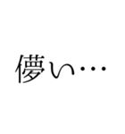 儚い…スタンプ（個別スタンプ：2）