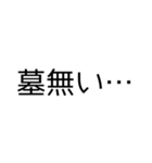 儚い…スタンプ（個別スタンプ：15）