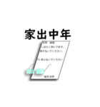 嫁が恐いサラリーマンスタンプ（個別スタンプ：10）
