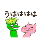 仲良し！カッパとブタ夫婦（個別スタンプ：21）