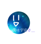 宇宙＿☆（個別スタンプ：5）