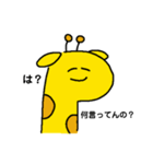 ぎんぎのかわいいきりんさん。（個別スタンプ：5）