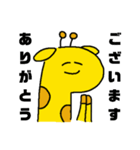 ぎんぎのかわいいきりんさん。（個別スタンプ：7）