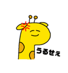 ぎんぎのかわいいきりんさん。（個別スタンプ：11）