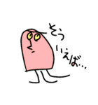 みつあし（個別スタンプ：23）
