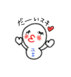 ゆきだるまのユキ【日常】（個別スタンプ：36）